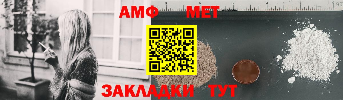 АМФЕТАМИН Premium  Амфетамин  Таганрог  Вход с VPN 