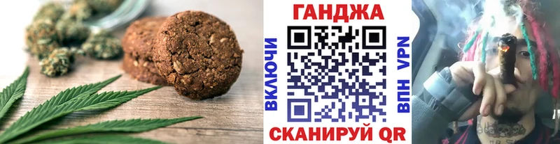 Печенье с ТГК марихуана  Таганрог 