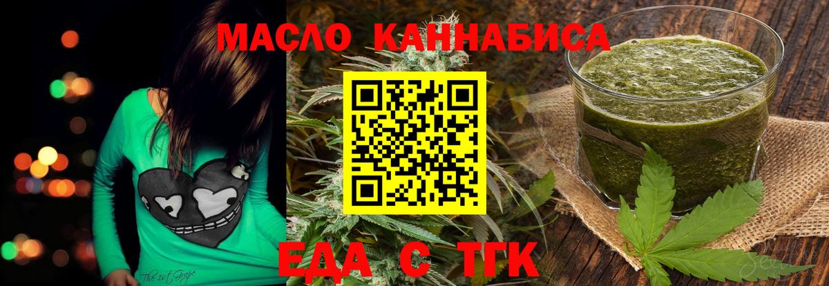 Таганрог  Cannafood конопля  Вход с VPN 