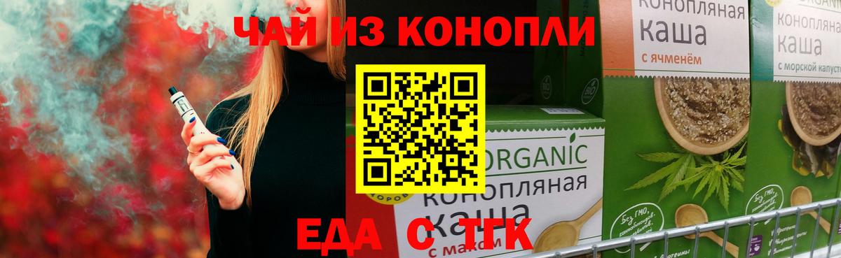 Печенье с ТГК конопля Таганрог