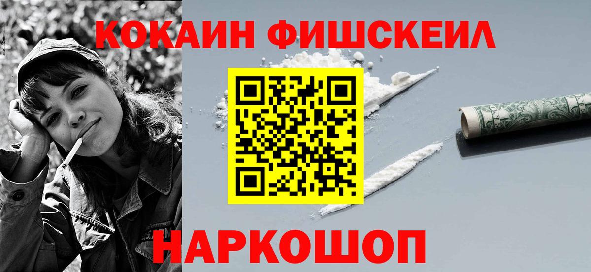 Кокаин VHQ Таганрог