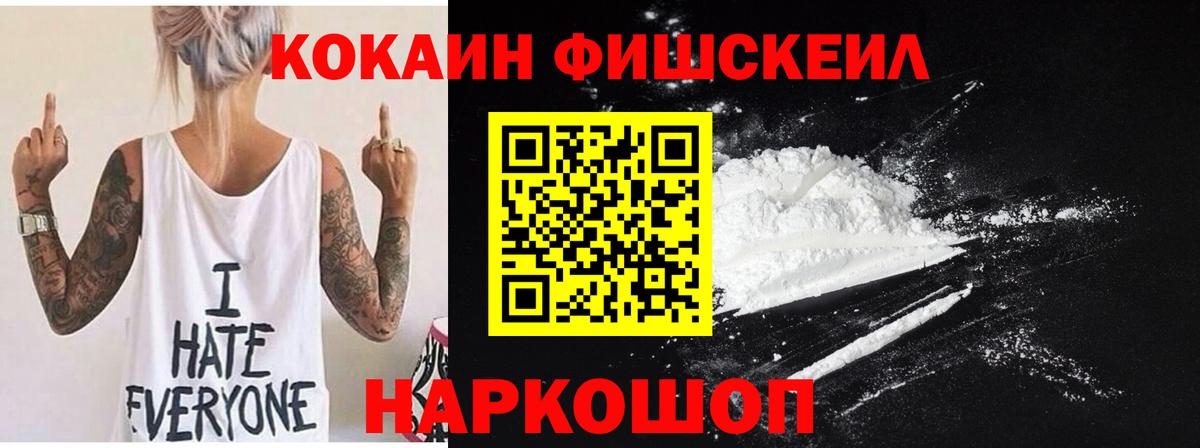 как найти   COCAIN Колумбийский  КОКАИН 98%  Cocaine  Вход с VPN  Таганрог 
