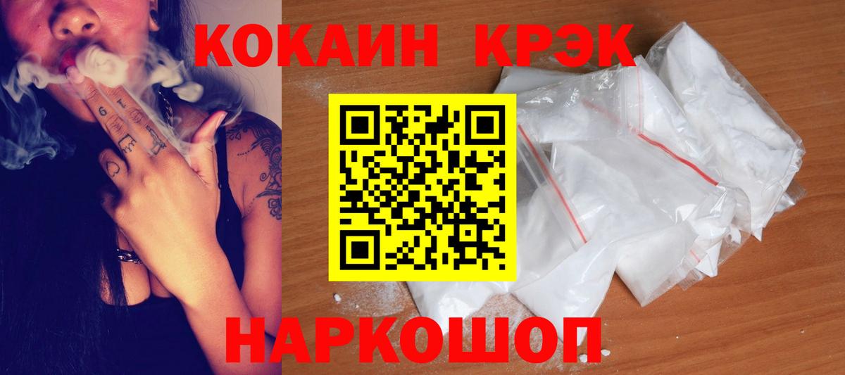 Таганрог  Гашиш  Продажа наркотиков  NBOMe  МЕТ  Меф   COCAIN  Вход с VPN  Каннабис 