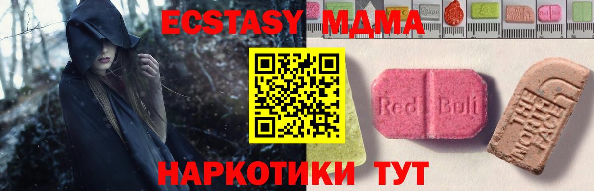 Ecstasy бентли  ЭКСТАЗИ Cube  Вход с VPN  Таганрог 