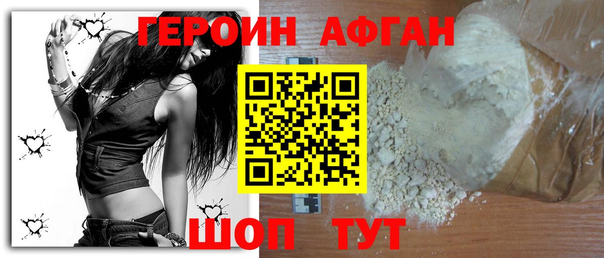 Таганрог  ГЕРОИН белый  Вход с VPN 
