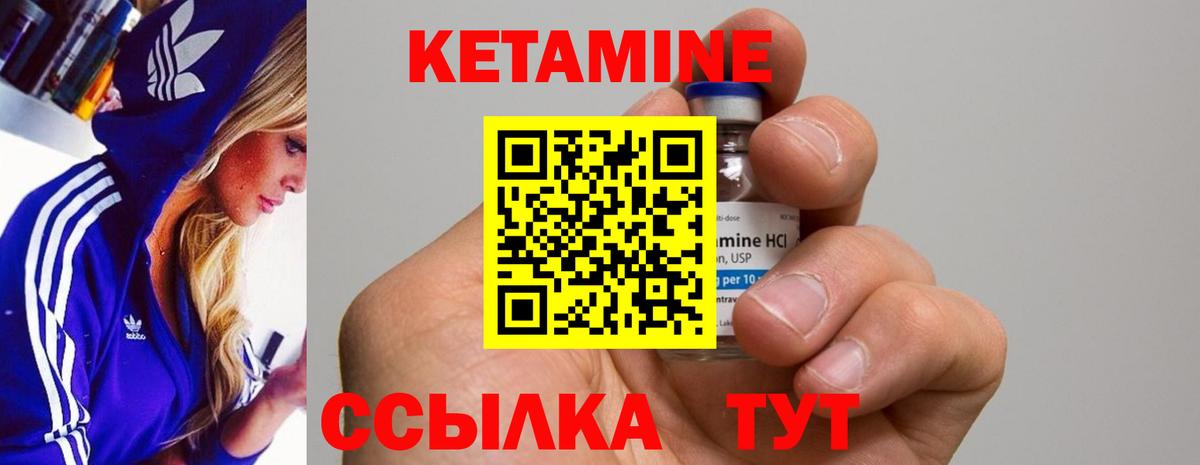 Таганрог  КЕТАМИН VHQ  КЕТАМИН VHQ  Вход с VPN 
