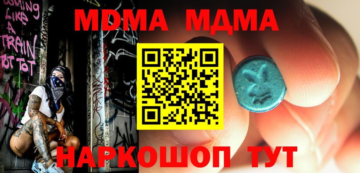 MDMA VHQ  МДМА молли  Таганрог  MDMA  Вход с VPN 