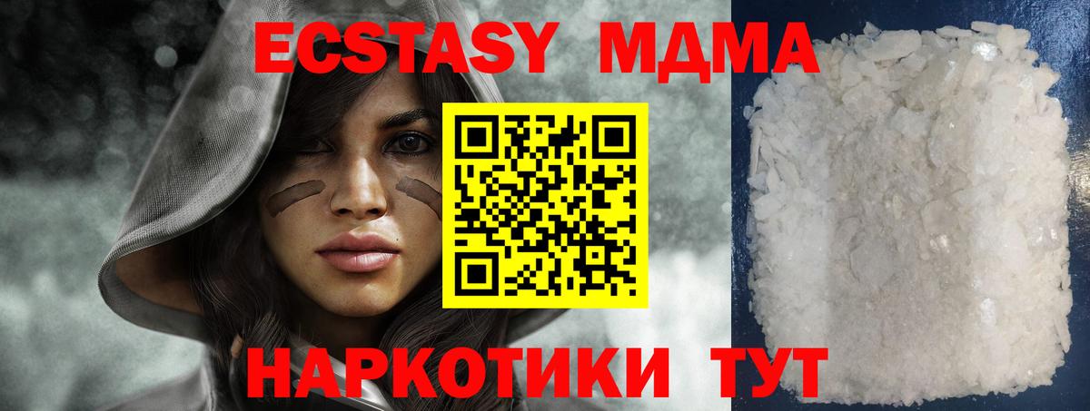 MDMA молли Таганрог