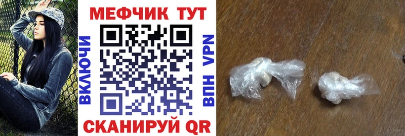 Меф мяу мяу кристаллы Таганрог