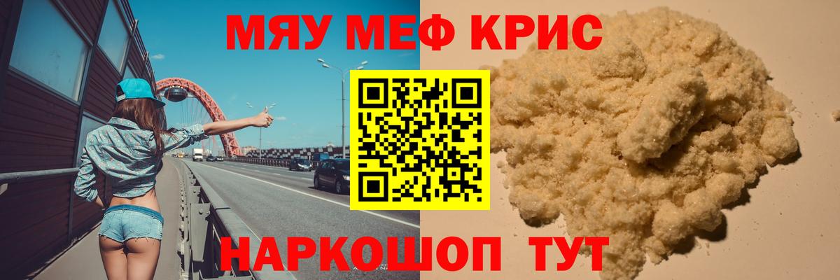 МЯУ-МЯУ  Мефедрон VHQ  Вход с VPN  сколько стоит  Таганрог  МЯУ-МЯУ mephedrone 
