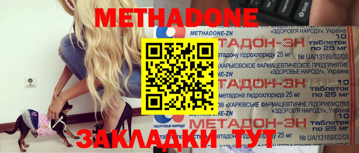 Метадон VHQ  Метадон VHQ  MEGA ссылки  Таганрог  Вход с VPN 