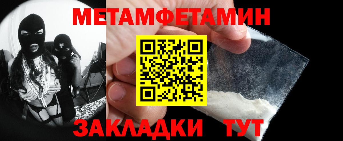 МЕТАМФЕТАМИН Methamphetamine Таганрог