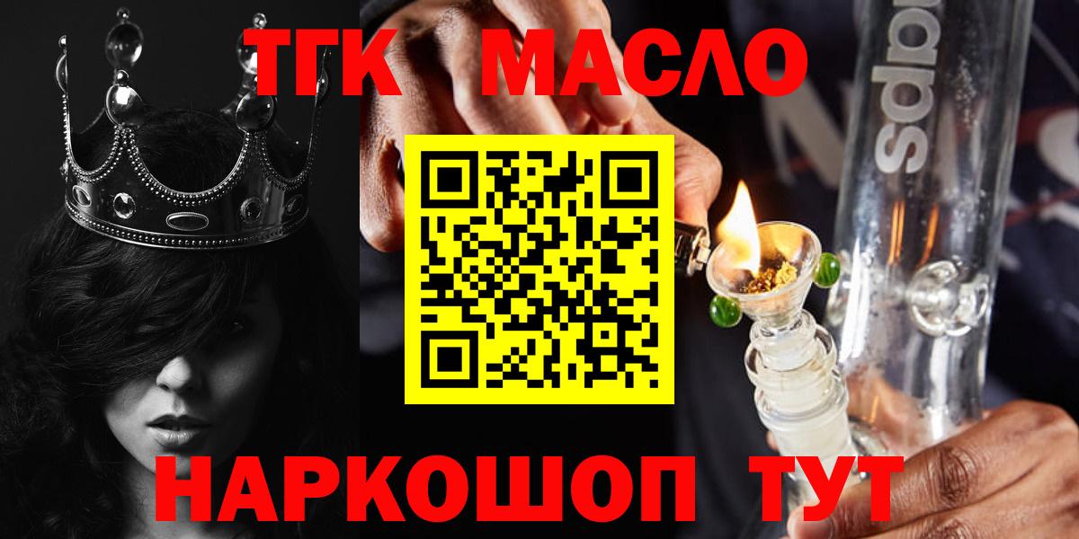 Таганрог  Дистиллят ТГК концентрат  ТГК гашишное масло  Вход с VPN 