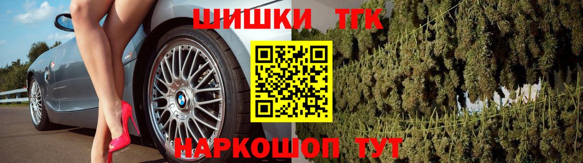Шишки марихуана THC 21% Таганрог