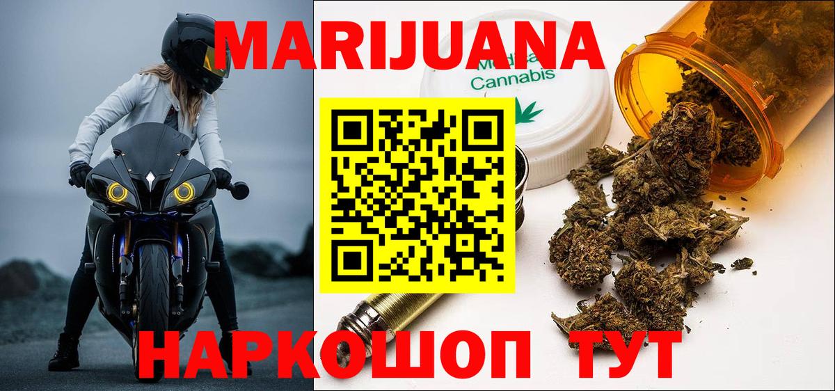 Бошки марихуана марихуана  Вход с VPN  Шишки марихуана планчик  Таганрог  Бошки Шишки план 